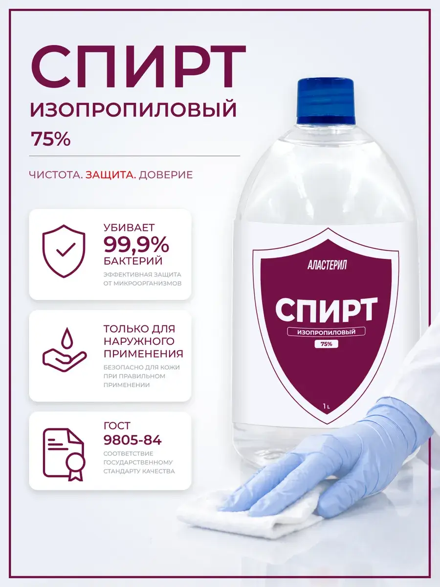 Lonstin Isopropyl Alcohol 75% 1000 ml