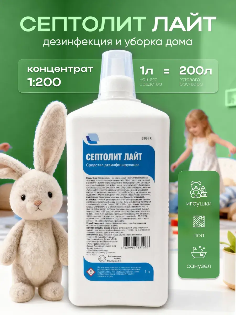 Septolit Light Surface Disinfectant Concentrate 1 L