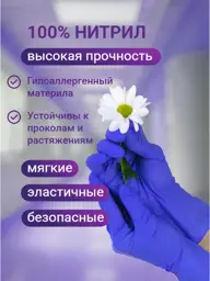 SFM Hospital Products GmbH Examination Nitrile Gloves Size M 100 Count #1