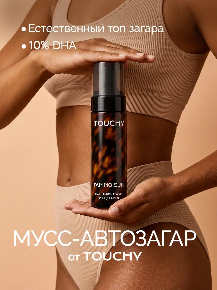 Touchy Scented Self Tanning Mousse 150 ml