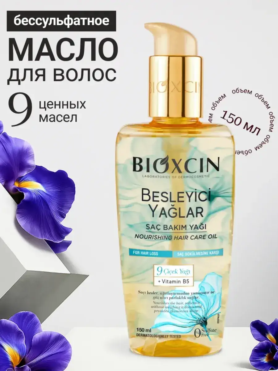 Bioxcin Leave-In Restoring Hair Oil, 150 ml