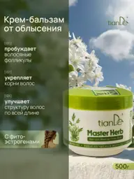 tianDe Anti-Hair Loss Strengthening Balm Cream 500 ml #1
