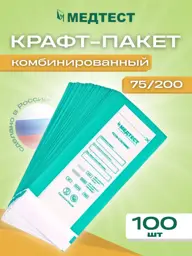 MedTest Sterilization Kraft Pouches 75/200, 100 Pack #1
