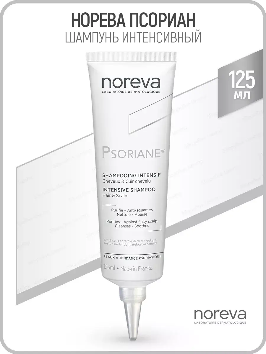 Noreva Psoriane Intensive Shampoo 125 ml