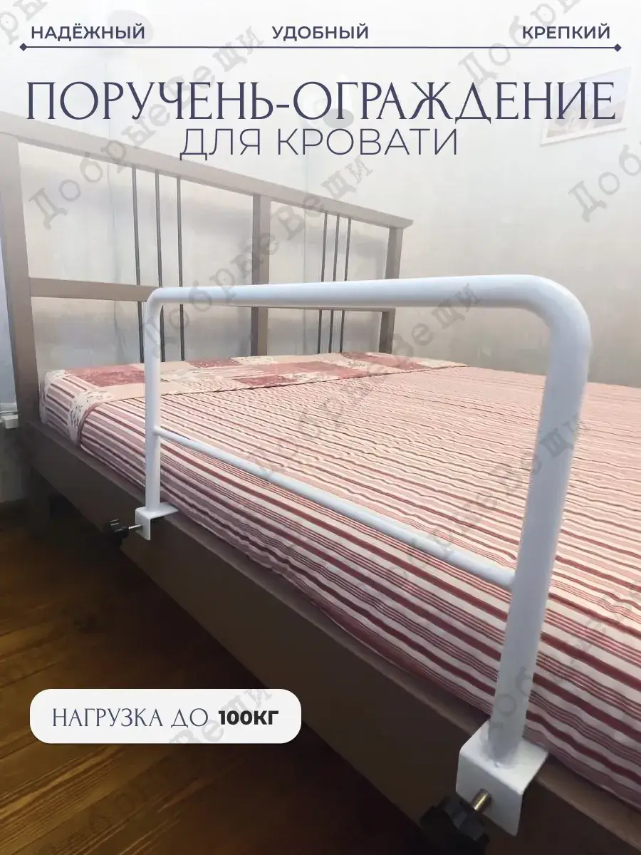 Bed Safety Rail, Steel, White, 52 cm, 1 Pack