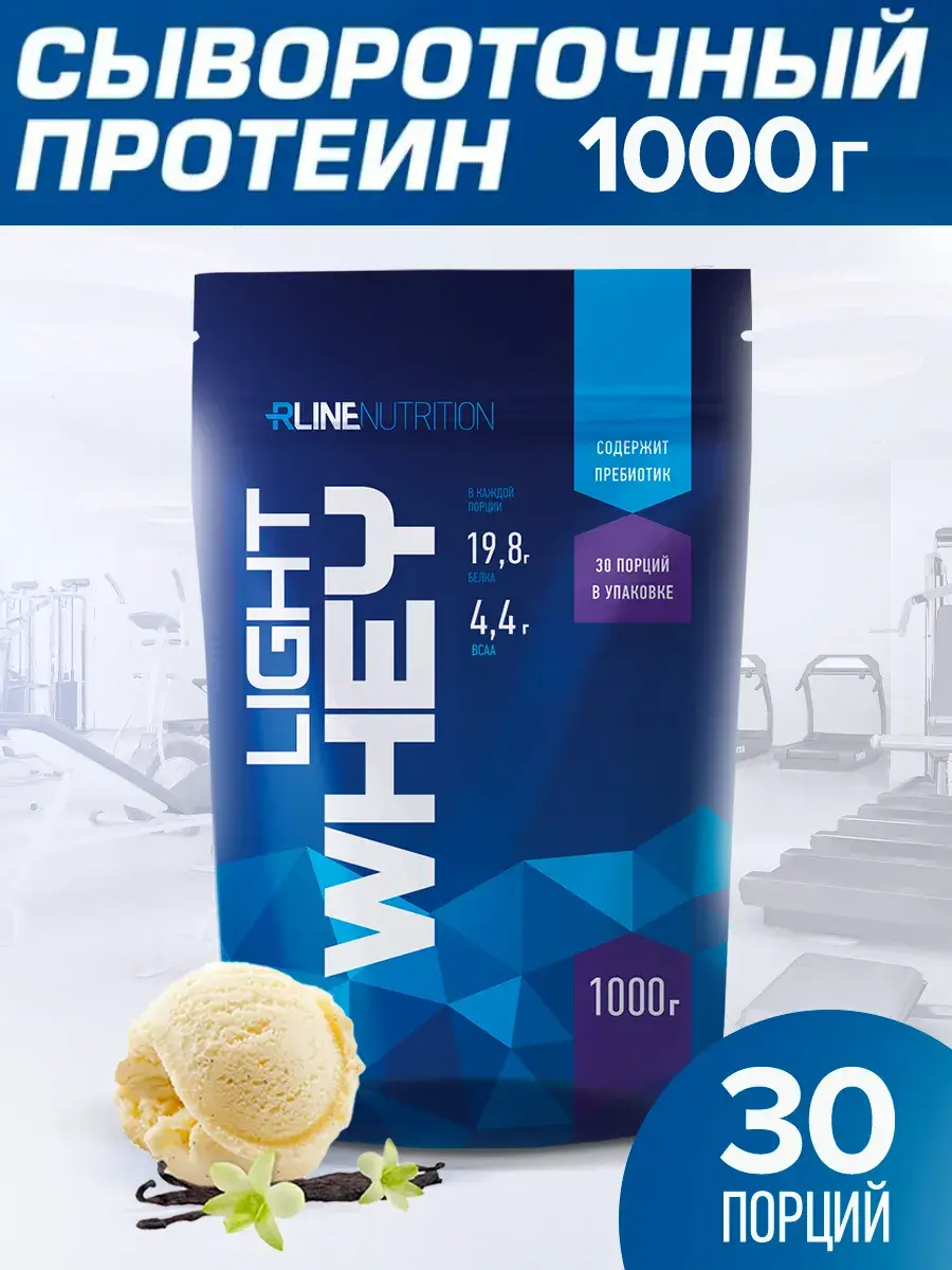 R-line Light Whey Protein Powder, 1 kg, Ice Cream Flavor