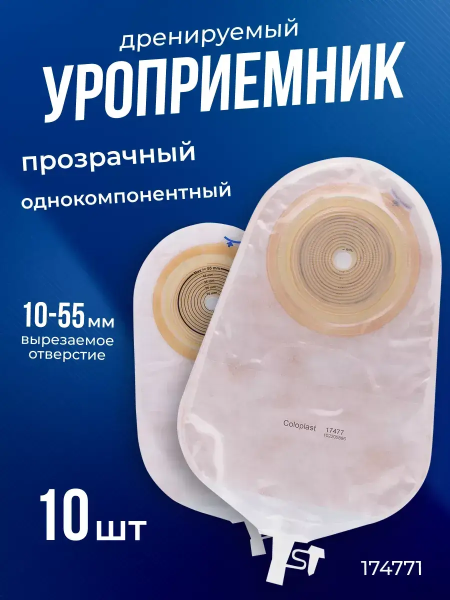 Coloplast Alterna One-Piece Urostomy Pouch 10-10 Pack 55 mm, 10 Count