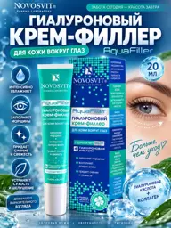 Novosvit Aquafiller Hyaluronic Eye Cream-Filler, 20 ml #1