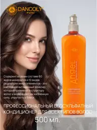 Angel Professional Hair Conditioner, 500 ml #1