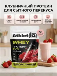 AthletIQ Protein Shake , Strawberry Serum 900 g #1
