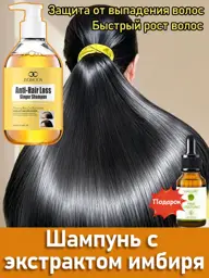 LYDIMOON Ginger Shampoo, 300 ml #1