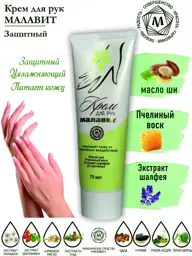 Malavit Protective Hand Cream, 75 ml #1