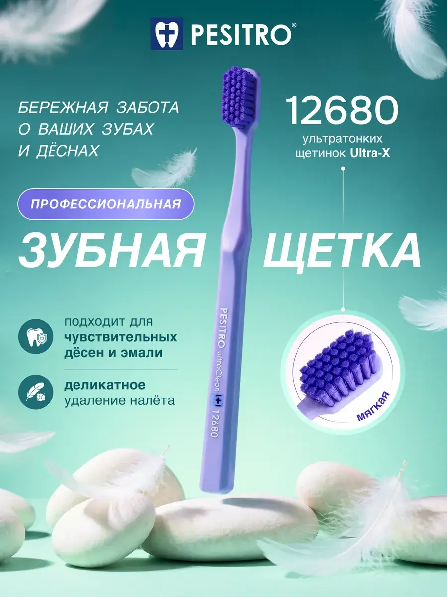 Pesitro Soft Adult Toothbrush for Sensitive Gums 12680 Bristles
