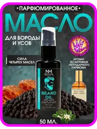 NEROMARE Beard and Mustache Oil, 50 ml #1