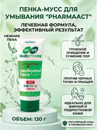 Kumano Cosmetics Pharmaact Blackhead Cleansing Foam, 130 g #1