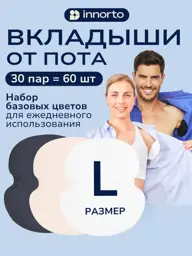 INNORTO Underarm Sweat Pads, 60 Count (30 Pairs) #1