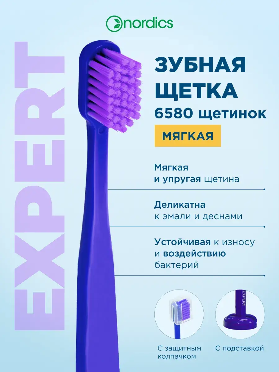 Nordics Soft Toothbrush for Sensitive Gums, Violet, 1 Pack