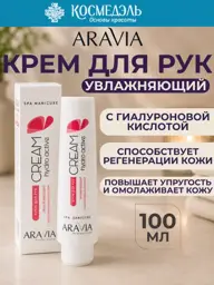 ARAVIA Professional Hand Cream with Hyaluronic Acid, 100 ml #1