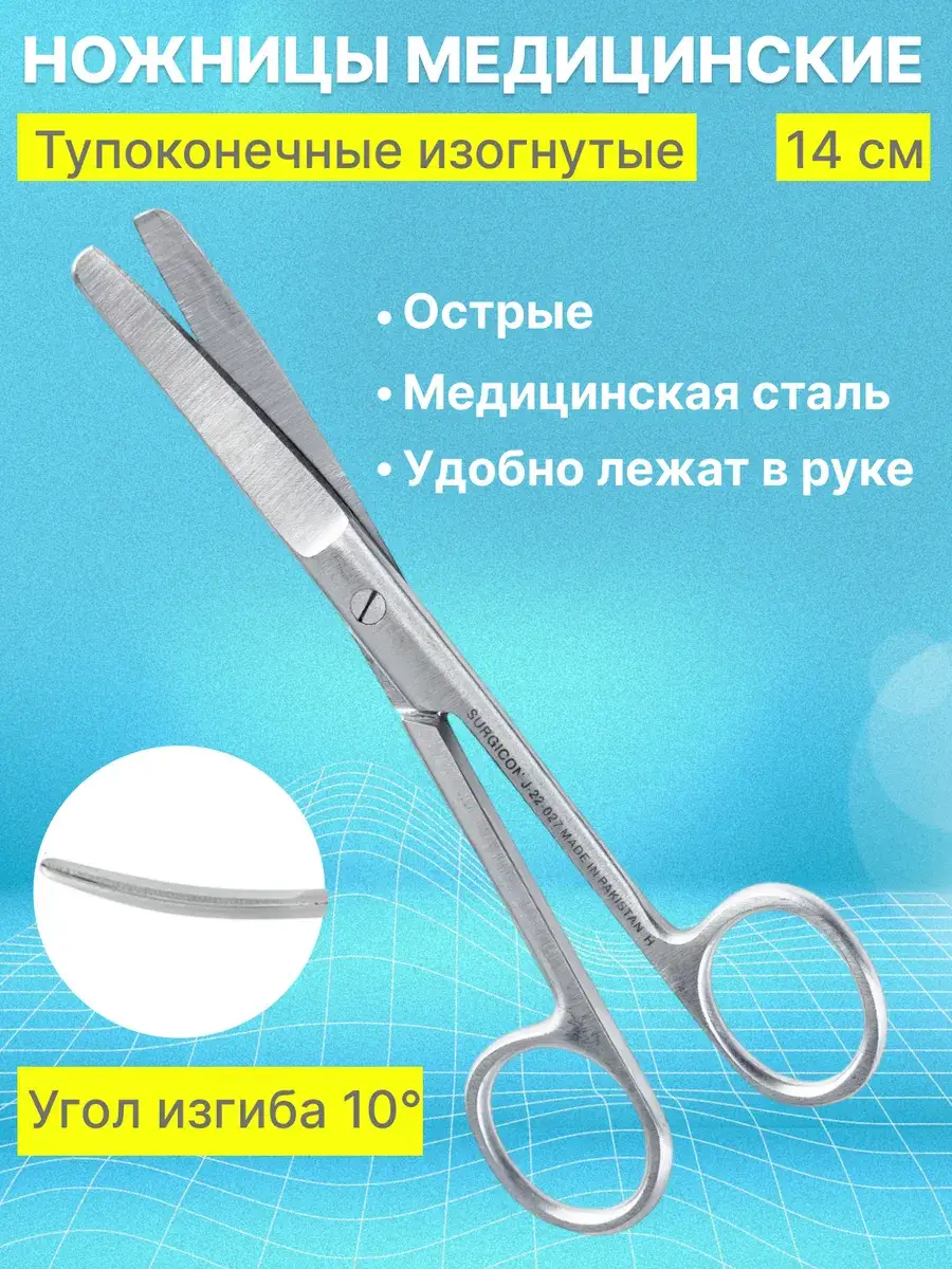 GRANTMED Surgical Scissors, Stainless Steel, 145 mm, 1 Pack