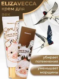 Elizavecca Gold CF-Nest Eye Cream 30 ml #1