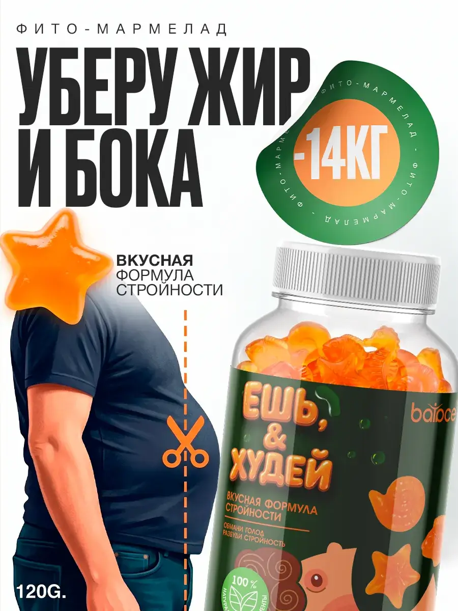 EAT & SLENDER Jelly Gummies Citrus 145g