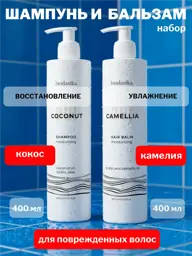 Biodanika Hair Care Set: Shampoo with Coconut & Biotin + Keratin Conditioner, 2 x 400ml #1