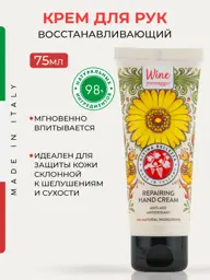 DIVINA BELLEZZA Moisturizing Restorative Hand Cream 75 ml #1
