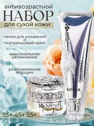 Velvet Glow Dry Skin Face Care Set, Cleansing Foam 120 ml and Cream 50 ml #1