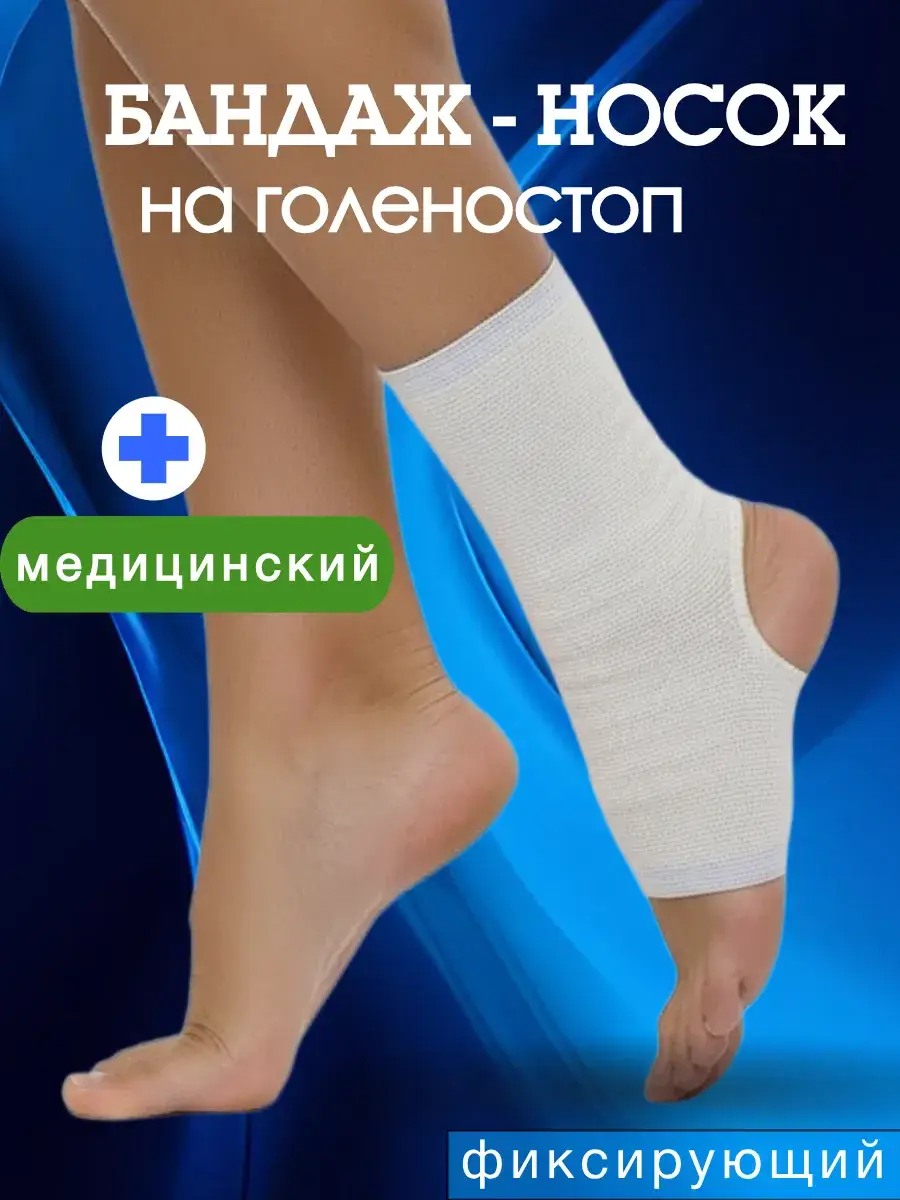 LPP Farm Elastic Ankle Support Bandage Beige Size 1 Piece