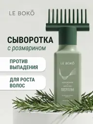 LE BOKO Rosemary and Capixyl Hair Growth Serum 100 ml #1
