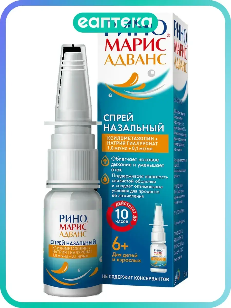 Rinomaris Advance Nasal Spray /ml 1 mg, 0.1 mg