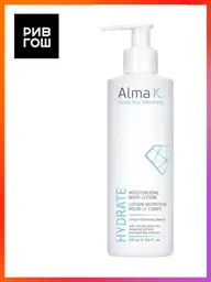 Alma K. Moisturizing Body Lotion 250 ml #1