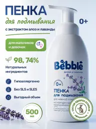 BEBBLE Baby Cleansing Foam with Aloe and Lavender, 500 ml #1