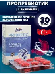 SWISS Probiotic Prebiotic, 450 mg Capsule #1