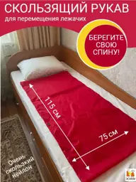 Aesthetic-Kemerovo Sliding Transfer Sleeve, 115 × 75 × 1 cm #1