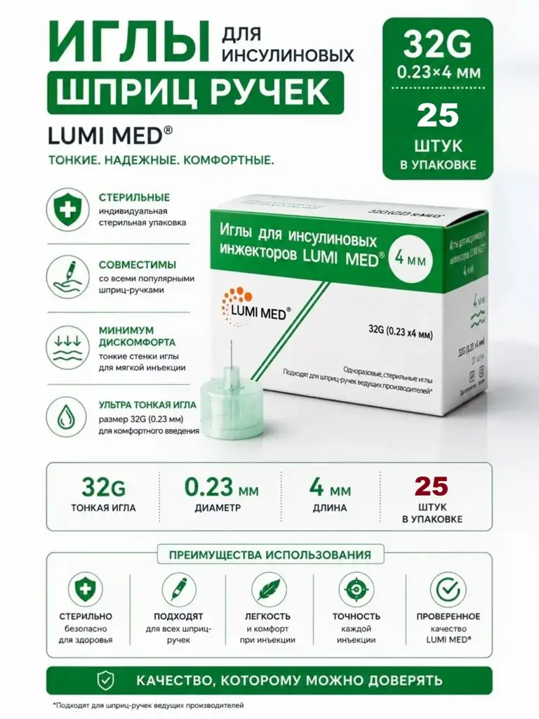 LUMI MED Insulin Pen Needles 25 Pack 4 mm, 32 g #1