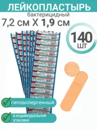 MedUmS Antiseptic Bactericidal Adhesive Plasters, 19 x Patches #1