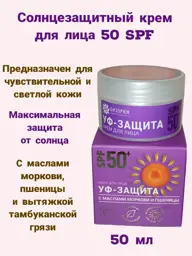 Bizoryuk Face Sunscreen SPF 50+ Face Cream #1