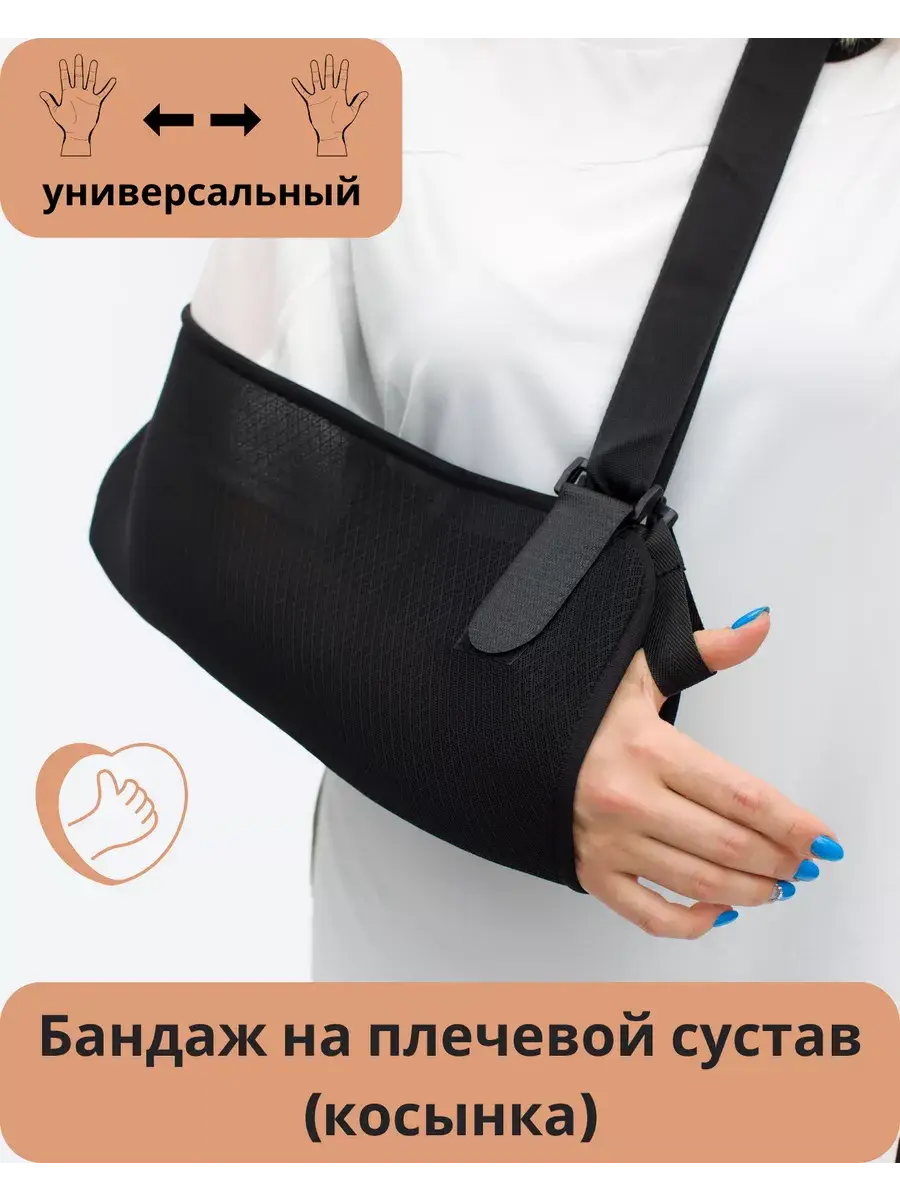 Almed Shoulder Sling Bandage, Charcoal Black, 1 Pack
