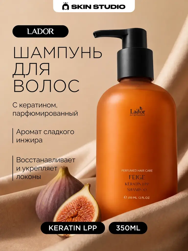 Lador Keratin LPP Shampoo 350 ml #1