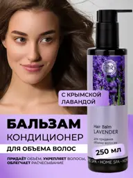 Crimean Natural Collection Lavender Hair Conditioner Balm #1