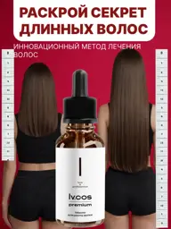 LV.COS Hair Growth Activator Oil 30 ml 1 Pack #1