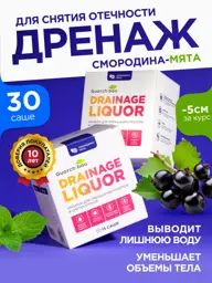 GUARCHIBAO Drainage Drink, Blackcurrant-Mint, 30 Sachets 2 Count #1
