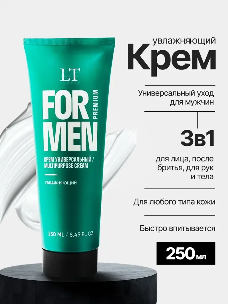 La & Te beauté Universal Men's Face, Body and Hand Cream, 250 ml #1