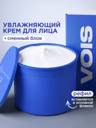 VOIS Daytime Moisturizing Face Cream Refill, 50 ml #1