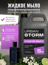 URBAN STORM Morning Dew Jasmine & Bergamot Liquid Soap, 5 L #1