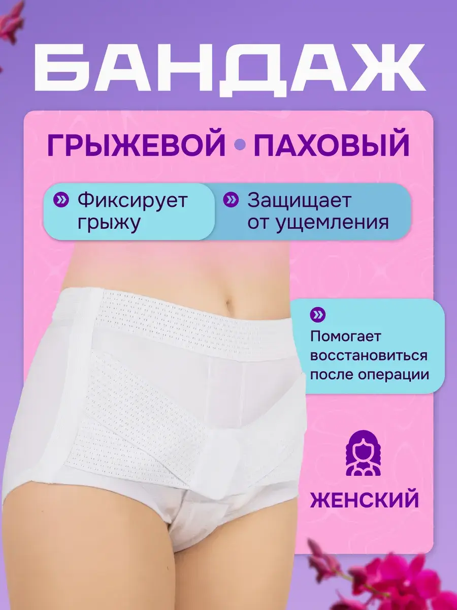 Hernia Support Briefs White Pack of 1