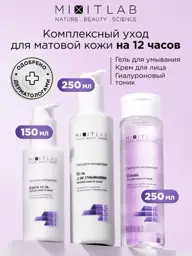 MIXIT LAB Matte Skin Facial Skincare Set 3-Piece Face Cream #1