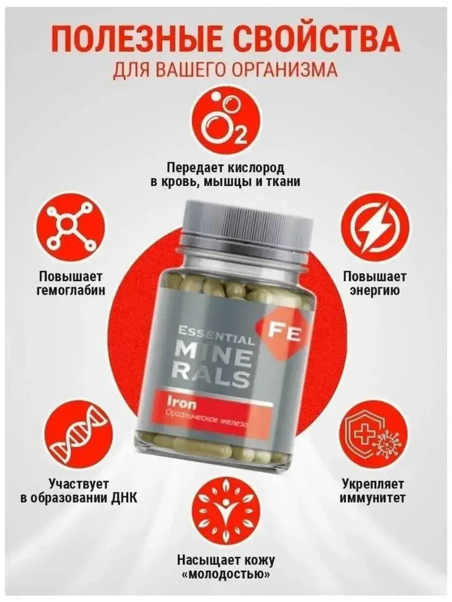 Organic Iron Essential Minerals, 70 ml