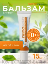 LIPOBASE Restorative Lip and Face Balm, 15 ml #1